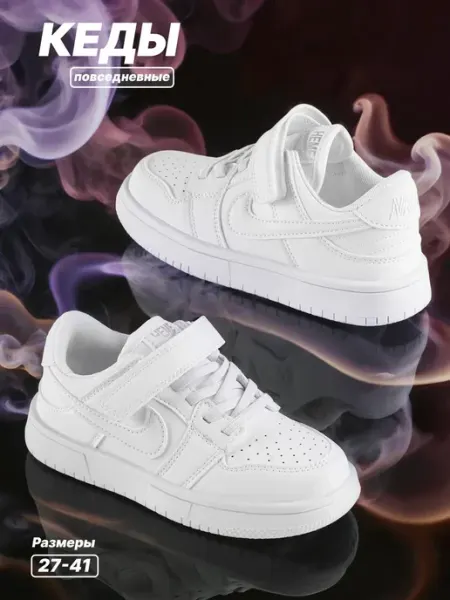 Mavrioni Кроссовки детские Nike Dunk Low