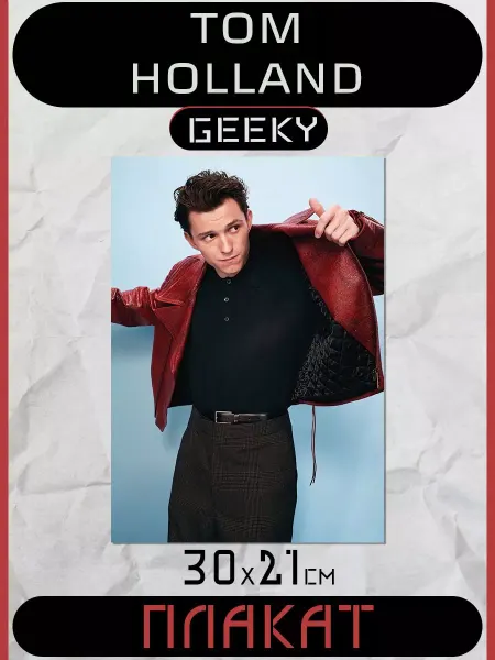 Western Geeky Постеры Tom Holland Плакаты Том Холланд