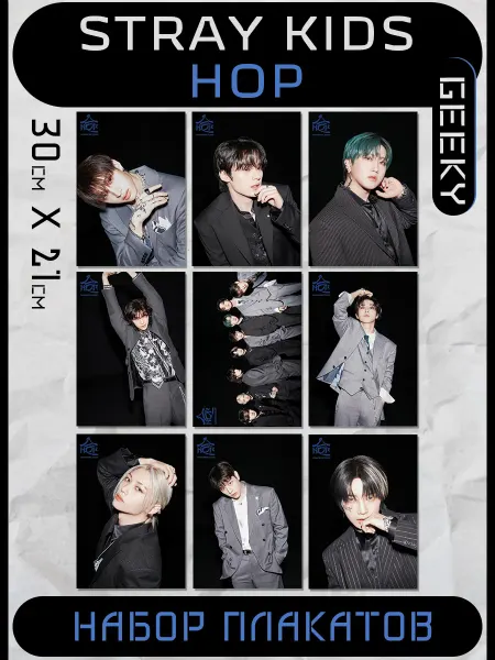 Stray kids Geeky Постеры Stray kids Hop Плакаты Стрей Кидс Walkin On Water