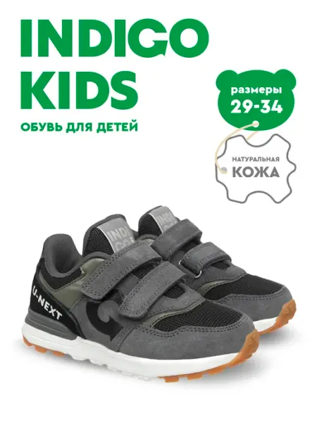 Indigo kids Кроссовки из натуральной кожи кеды на липучках