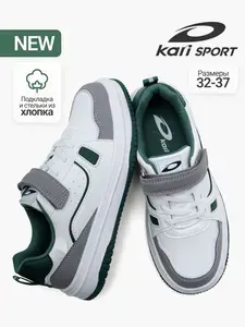 Kari Кроссовки для подростка мальчика демисезонные