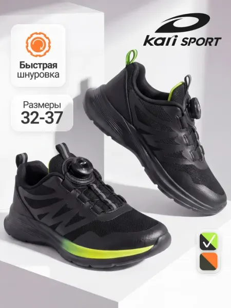 Kari Спортивные кроссовки для мальчика подростка демисезонные