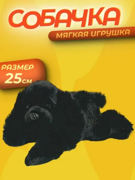Magic Toys Store Мягкая игрушка собака меховая