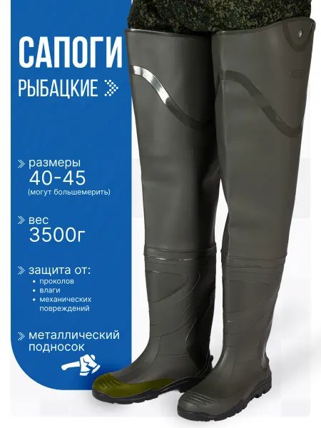 SARDONIX Высокие рыбацкие сапоги заброды для болота