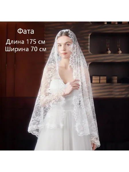 Фата свадебная длинная с кружевом
