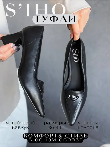 S’iho Туфли лодочки на низком каблуке