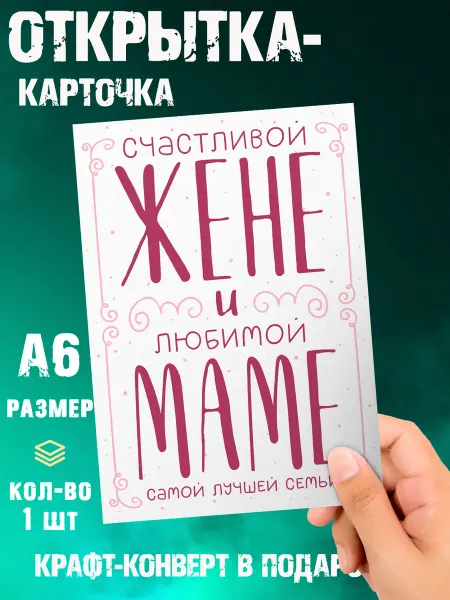 Малина-принт. Типография Открытка Маме
