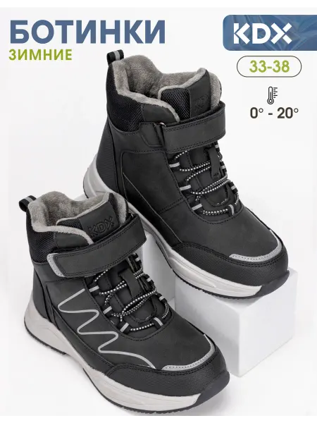 KDX Ботинки зимние
