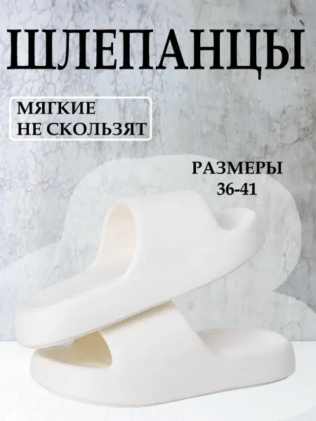 Шлепанцы резиновые тапочки