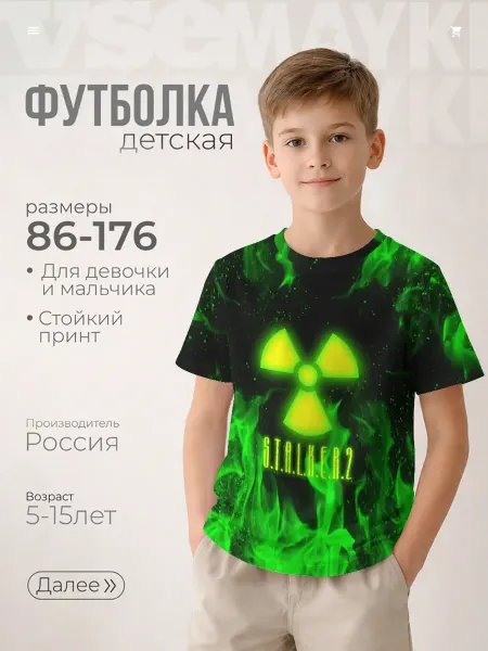 VseMayki футболка с принтом stalker 2 toxic fire сталкер 2 токсичный