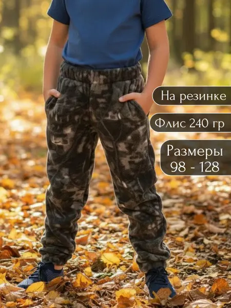 Kindom Брюки спортивные джоггеры из флиса