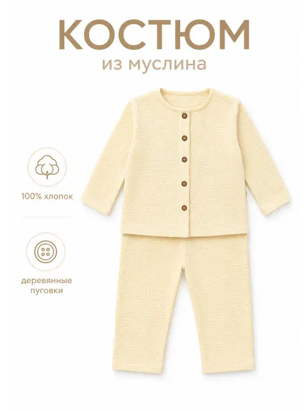 Tiny Organic Комплект для малыша (рубашка + брюки) из муслина