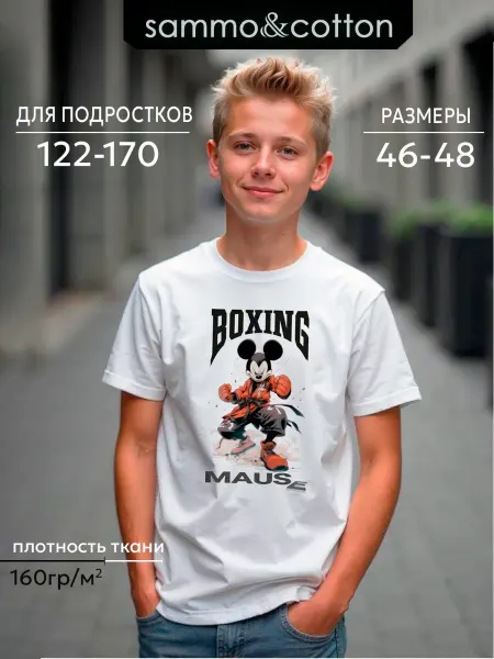 Sammo&cotton футболка для мальчика хлопок