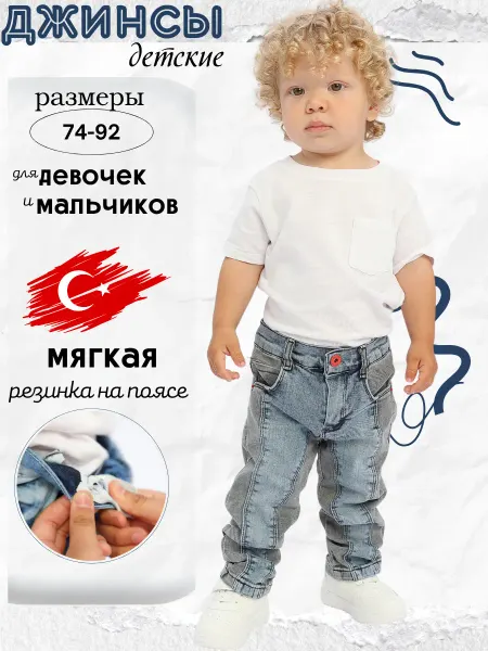 Ballano Джинсы для малыша