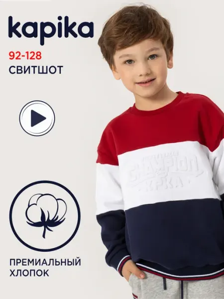 Kapika Толстовка