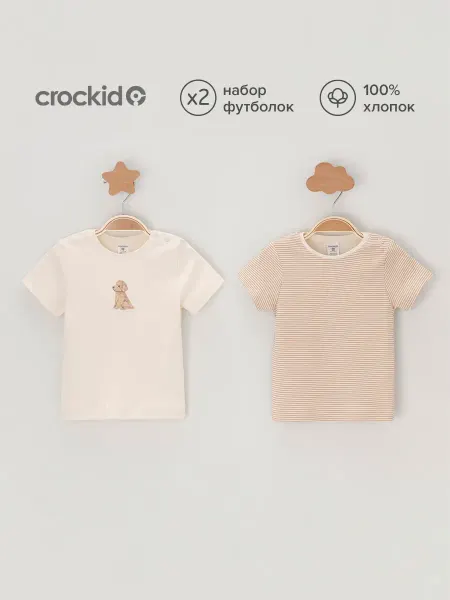 Crockid Футболки для малыша, набор 2 шт