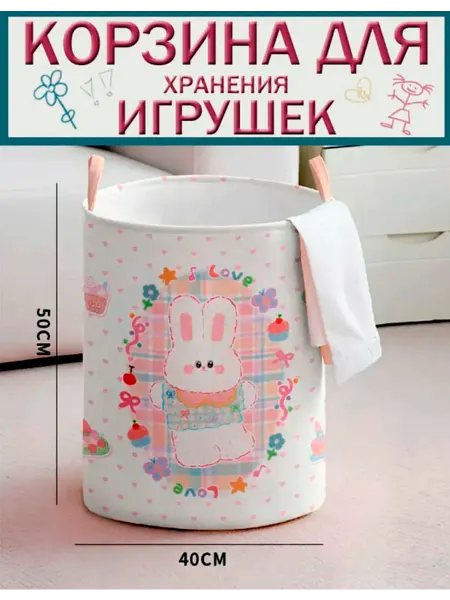 Корзина органайзер для хранения