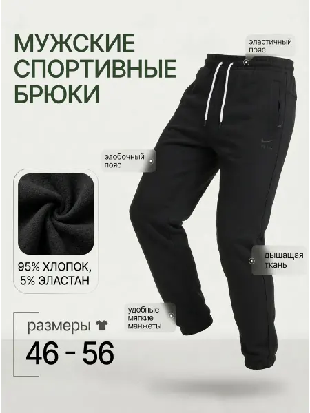 Nike Спортивные штаны зауженные на манжетах