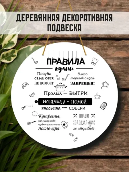 AUGUSTO Декоративная подвесная табличка из дерева круглая