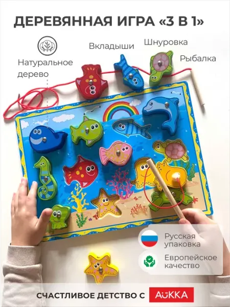 AUKKA Магнитная рыбалка сортер Развивающая деревянная игрушка