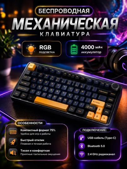Клавиатура AULA F75 black-blue-orange