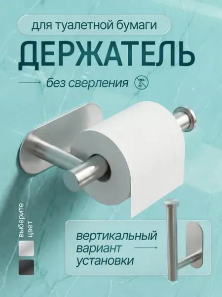 URM Держатель для туалетной бумаги 16 см, Серебристый