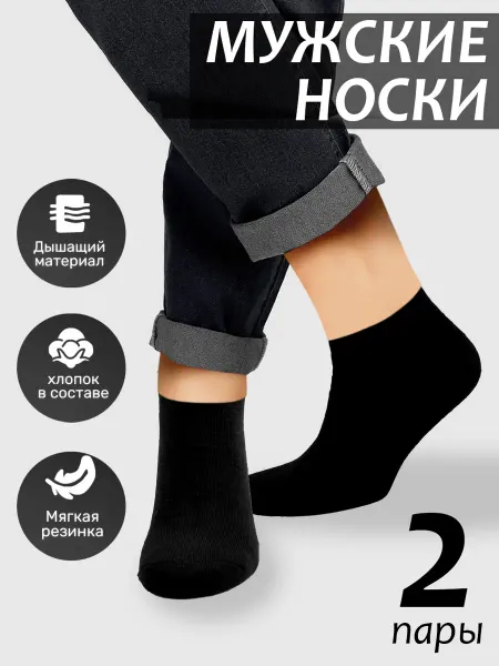 DadDi Носки следки 2 пары