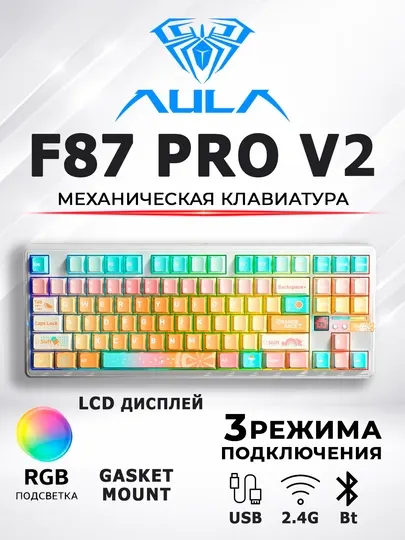 AULA F87PRO V2 Gradient Pink Leobog Strawberry Mint switch Беспроводная механическая игровая клавиатура, русская раскладка