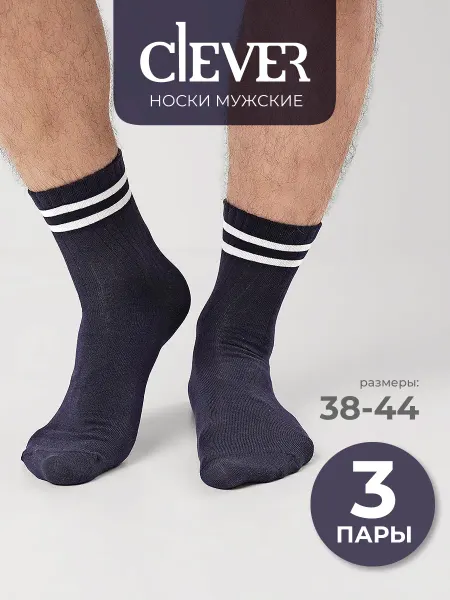 CLEVER WEAR Мужские темно-синие носки с полосками набор 3 пары хлопок