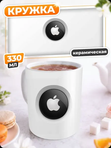 HIKOMORI Кружка Apple AirTag