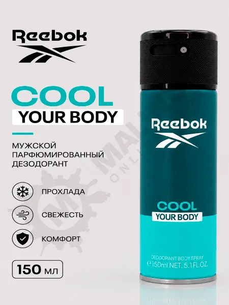 Reebok Мужской дезодорант Cool your body