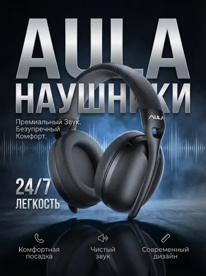 AULA Игровая гарнитура беспроводная S6