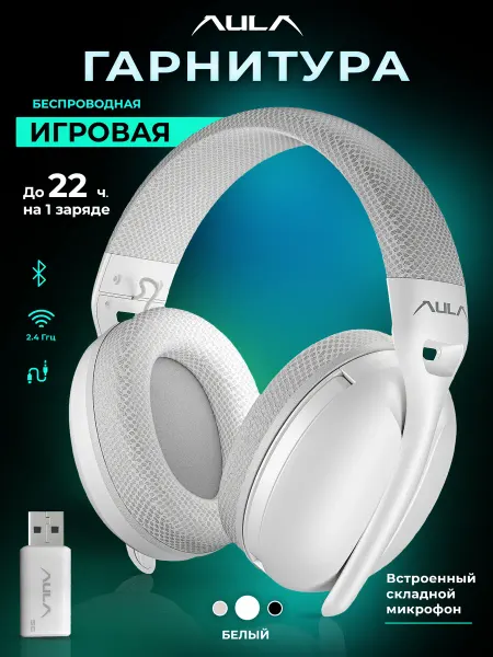 AULA Беспроводная игровая гарнитура с микрофоном S6