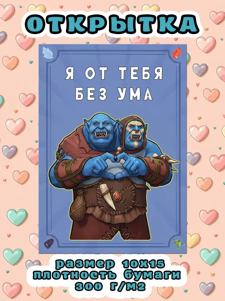 Штуки Открытка Dota2 "ОГР МАГ"