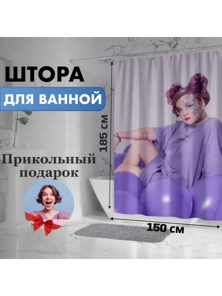 FanGuru Шторка занавеска для ванной Алёна Швец