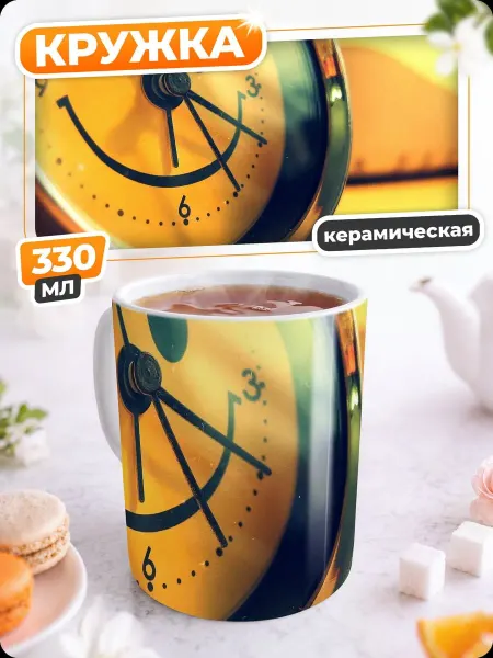 HIKOMORI Кружка Улыбающийся будильник