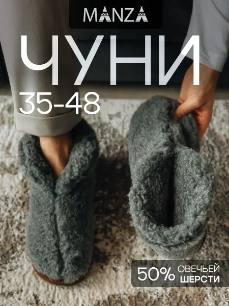 Manza Тапочки домашние чуни меховые