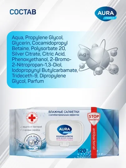 Влажные салфетки Aura Family, 120 шт