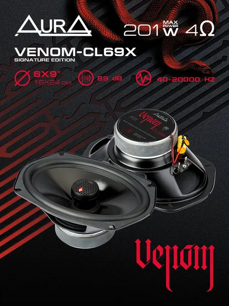 Колонки автомобильные коаксиальная акустика AurA VENOM-CL69X