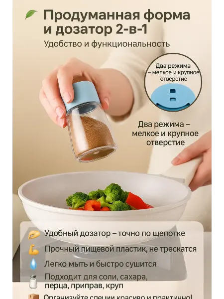 AuraWood Солонка для соли и специй на стол с дозатором