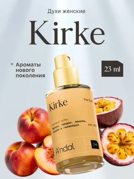 PREMIUM Parfum Aurendal Духи женские масляные Kirke 23мл