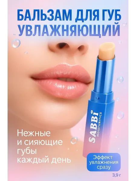 Корэ Помада гигиеническая для губ увлажняющий