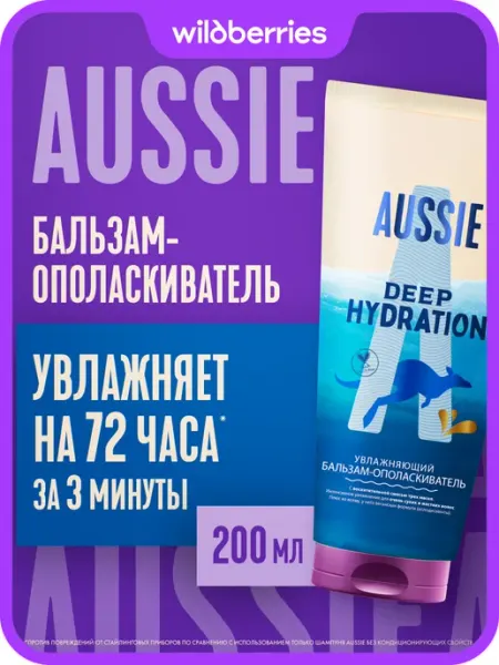 Aussie Бальзам-ополаскиватель Глубокое Увлажнение 200 мл