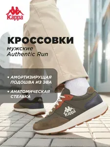 Кроссовки Kappa AUTHENTIC RUN CNVS M