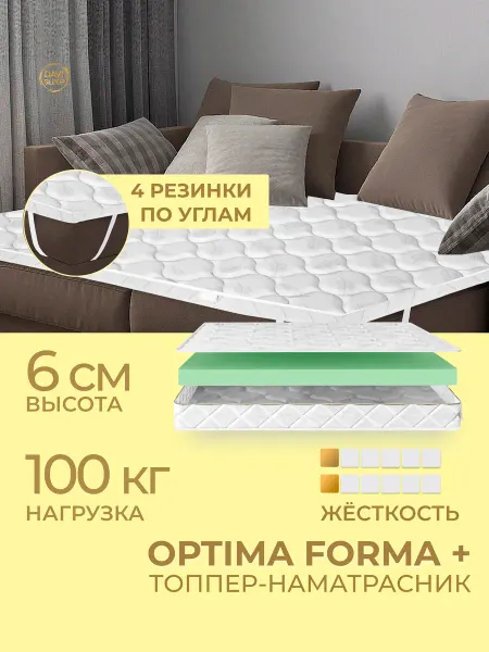 DAVI SLEEP Ортопедический матрас топпер 190х190