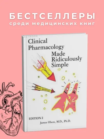 Clinical Pharmacology Made Ridiculously Simple Author: James Olson