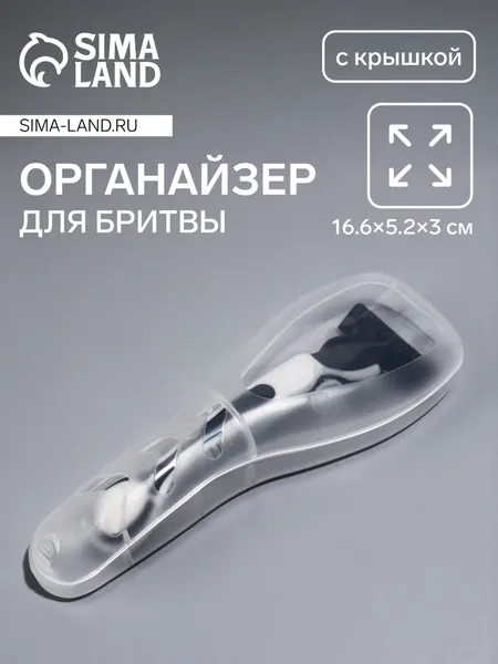 QF Футляр для бритвы, 16.6×5.2×3 см, чёрный