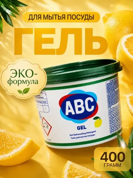 ABC - турция Гель для мытья посуды ABC 400gE Лимонный аромат