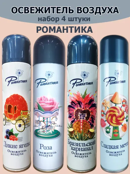 Сибиар Освежитель воздуха Романтика 4х300мл
