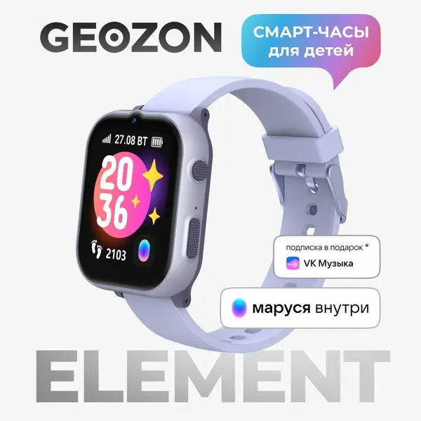 Детские умные часы GEOZON Element Silver